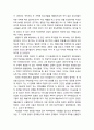 [다문화사회와 교육] 집단정체성과 편견 - 편견의 문제, 권위주의 성격, 사회적 정체성과 편견, 집단정체성의 딜레마, 접촉가설 5페이지