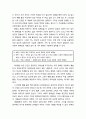 [다문화사회와 교육] 집단정체성과 편견 - 편견의 문제, 권위주의 성격, 사회적 정체성과 편견, 집단정체성의 딜레마, 접촉가설 6페이지