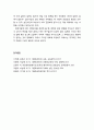 [다문화사회와 교육] 집단정체성과 편견 - 편견의 문제, 권위주의 성격, 사회적 정체성과 편견, 집단정체성의 딜레마, 접촉가설 9페이지