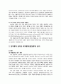 [행정학] 행정가치와 행정윤리 - 행정가치의 분석모형, 의무론적 윤리와 목적론적(결과론적) 윤리, 민주주의와 행정윤리 4페이지