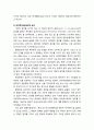 [행정학] 행정가치와 행정윤리 - 행정가치의 분석모형, 의무론적 윤리와 목적론적(결과론적) 윤리, 민주주의와 행정윤리 7페이지