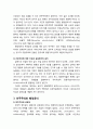 [행정학] 행정가치와 행정윤리 - 행정가치의 분석모형, 의무론적 윤리와 목적론적(결과론적) 윤리, 민주주의와 행정윤리 8페이지