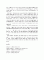 [행정학] 행정가치와 행정윤리 - 행정가치의 분석모형, 의무론적 윤리와 목적론적(결과론적) 윤리, 민주주의와 행정윤리 11페이지