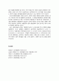 [행정학] 공법적 논리와 해결양식 - 행정법학적 행정학, 행정의 배경과 맥락, 규범적 해결약식의 한계 5페이지