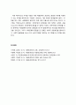 [다문화사회와 교육] 차별철폐조치의 목표와 근거 및 차별철폐조치의 핵심적인 요소 6페이지