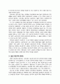 [행정학] 한국 행정의 역사적 맥락에서의 시기별 개관 - 국가 건설기(1948-1961), 경제 발전기(1961-1979), 과도기(1979-1993), 민주화 이후(1993-2008) 3페이지