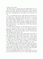 [행정학] 행정학의 도입과 발전 - 행정학의 형성기-외생적 기원과 법학, 이론발전과 검증, 국가발전과 행정학, 시기별 사상변화에 관한 견해들 3페이지