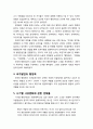 [행정학] 행정학의 도입과 발전 - 행정학의 형성기-외생적 기원과 법학, 이론발전과 검증, 국가발전과 행정학, 시기별 사상변화에 관한 견해들 5페이지