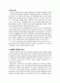 [행정학] 관료제 논리의 우월적 지위 - 사회변동과 행정의 역할, 관료제 우위의 논리, 경제개발계획의 수립과 집행, 행정개혁과 공직기강 확립 3페이지