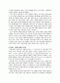[행정학] 행정학의 분석수준과 맥락단계 및 연구의 목적과 방법 - 준거의 틀, 정책문제의 성격과 해결양식, 연구논리의 사상적 배경, 다양한 관점의 이해 4페이지