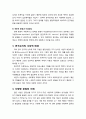 [행정학] 행정학의 분석수준과 맥락단계 및 연구의 목적과 방법 - 준거의 틀, 정책문제의 성격과 해결양식, 연구논리의 사상적 배경, 다양한 관점의 이해 5페이지