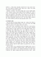 [행정학] 정부혁신의 사상과 과정 - 정부혁신 사상에 대한 이해, 정부혁신의 배경과 맥락, 정부혁신의 과정과 성과 4페이지