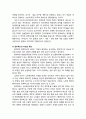 [행정학] 정부혁신의 사상과 과정 - 정부혁신 사상에 대한 이해, 정부혁신의 배경과 맥락, 정부혁신의 과정과 성과 5페이지