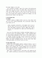 [행정학] 정부혁신의 사상과 과정 - 정부혁신 사상에 대한 이해, 정부혁신의 배경과 맥락, 정부혁신의 과정과 성과 6페이지