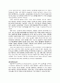 [행정학] 정부혁신의 사상과 과정 - 정부혁신 사상에 대한 이해, 정부혁신의 배경과 맥락, 정부혁신의 과정과 성과 7페이지
