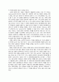 [행정학] 정치체제의 역사와 제도 및 이론 간의 상호작용 - 시대적 배경과 정치사회학적 의미, 자본주의 국가와 제도적 논리, 행정사상과 연구 논리의 수용 3페이지