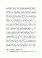 [행정학] 정치체제의 역사와 제도 및 이론 간의 상호작용 - 시대적 배경과 정치사회학적 의미, 자본주의 국가와 제도적 논리, 행정사상과 연구 논리의 수용 5페이지