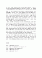 [행정학] 정치체제의 역사와 제도 및 이론 간의 상호작용 - 시대적 배경과 정치사회학적 의미, 자본주의 국가와 제도적 논리, 행정사상과 연구 논리의 수용 6페이지