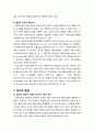 [행정학] 행정의 정의와 요건 및 정치와 행정에 대한 비교 이해 - 행정의 정의, 행정의 요건과 행정사상, 정치와 행정의 개념적 차이와 기능적 차이, 정치적 역할과 행정적 역할 3페이지