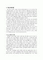 [행정학] 행정학 연구의 목적과 방법(비판적 방법을 중심으로) - 비판이론, 비판사회이론, 비판적 행정이론, 비판적 행정학의 연구방법 등 3페이지