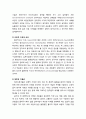 [행정학] 행정학 연구의 목적과 방법(비판적 방법을 중심으로) - 비판이론, 비판사회이론, 비판적 행정이론, 비판적 행정학의 연구방법 등 4페이지
