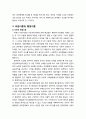 [행정학] 행정학 연구의 목적과 방법(비판적 방법을 중심으로) - 비판이론, 비판사회이론, 비판적 행정이론, 비판적 행정학의 연구방법 등 5페이지