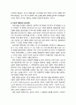 [행정학] 행정학 연구의 목적과 방법(비판적 방법을 중심으로) - 비판이론, 비판사회이론, 비판적 행정이론, 비판적 행정학의 연구방법 등 6페이지