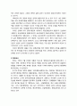 [행정학] 정부 재발명과 행정개혁(정부조직 개편, 행정쇄신, 공직자 재산등록 및 공개제도), 제도적 논리 간의 관계 변화, 행정의 배경과 맥락 4페이지