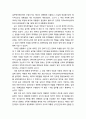 [행정학] 과도기의 행정사상과 연구(제5공화국 정부를 중심으로) - 신군부의 등장(위기에서 탄생한 정권), 억압적 분위기 속의 자유화와 작은 정부론 3페이지