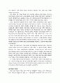 [행정학] 과도기의 행정사상과 연구(제5공화국 정부를 중심으로) - 신군부의 등장(위기에서 탄생한 정권), 억압적 분위기 속의 자유화와 작은 정부론 5페이지