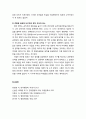 [행정학] 과도기의 행정사상과 연구(제5공화국 정부를 중심으로) - 신군부의 등장(위기에서 탄생한 정권), 억압적 분위기 속의 자유화와 작은 정부론 6페이지