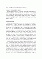[행정학] 공공개혁과 정부혁신 - 국민의 정부의 공공개혁 주요 내용, 신공공관리론, 정부 혁신과 관료제의 해체 등 3페이지