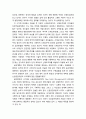 [행정학] 공공개혁과 정부혁신 - 국민의 정부의 공공개혁 주요 내용, 신공공관리론, 정부 혁신과 관료제의 해체 등 4페이지