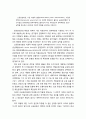 [행정학] 공공개혁과 정부혁신 - 국민의 정부의 공공개혁 주요 내용, 신공공관리론, 정부 혁신과 관료제의 해체 등 5페이지