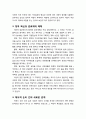 [행정학] 공공개혁과 정부혁신 - 국민의 정부의 공공개혁 주요 내용, 신공공관리론, 정부 혁신과 관료제의 해체 등 6페이지