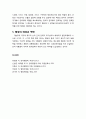 [행정학] 공공개혁과 정부혁신 - 국민의 정부의 공공개혁 주요 내용, 신공공관리론, 정부 혁신과 관료제의 해체 등 7페이지