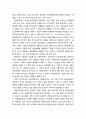 [다문화사회와 교육] 다문화의 배경과 다문화주의의 이론, 정책과 교육, 활동영역 및 해당 국가에 대한 이해 6페이지