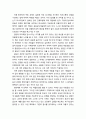 [다문화사회와 교육] 간문화적 갈등과 중재 - 중재의 발생배경과 원칙, 제3자의 역할, 간문화적 갈등처리를 위한 기회와 전제조건 3페이지