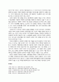 [다문화사회와 교육] 간문화적 갈등과 중재 - 중재의 발생배경과 원칙, 제3자의 역할, 간문화적 갈등처리를 위한 기회와 전제조건 7페이지