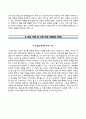 [대전광역시도시철도공사자기소개서] 대전광역시도시철도공사자소서,대전광역시도시철도공사합격자기소개서,대전도시철도공사자소서항목 3페이지