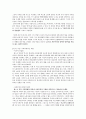 마르크스 사상 정리와 강의 내용 필기 (서양현대철학) 3페이지