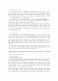 마르크스 사상 정리와 강의 내용 필기 (서양현대철학) 4페이지