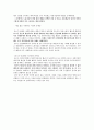 마르크스 사상 정리와 강의 내용 필기 (서양현대철학) 5페이지