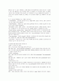 일반생물 카탈라아제 3페이지