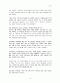 중저가 이디야-중저가 커피전문점 이디야 4페이지