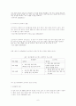 해외직접투자 사례 6페이지