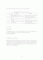 해외직접투자 사례 8페이지