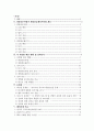 희망리본사업과 취업성공패키지사업 2페이지