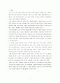 희망리본사업과 취업성공패키지사업 4페이지