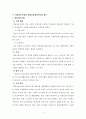 희망리본사업과 취업성공패키지사업 5페이지